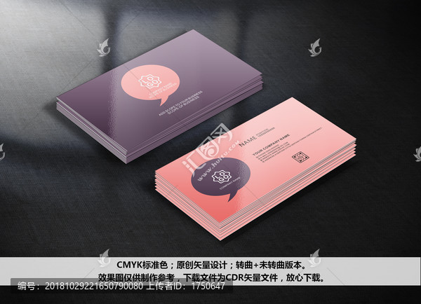 化妝品名片