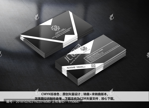 黑白名片