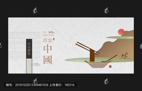 餐飲文化