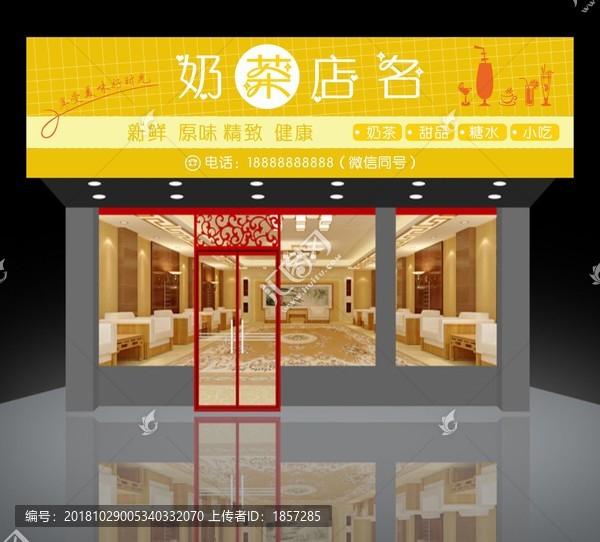 奶茶店飲品店門頭設(shè)計(jì)