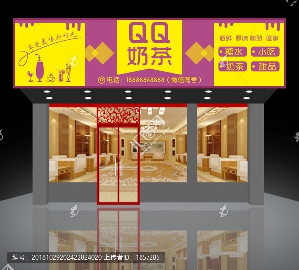 個(gè)性奶茶店飲品店門頭設(shè)計(jì)