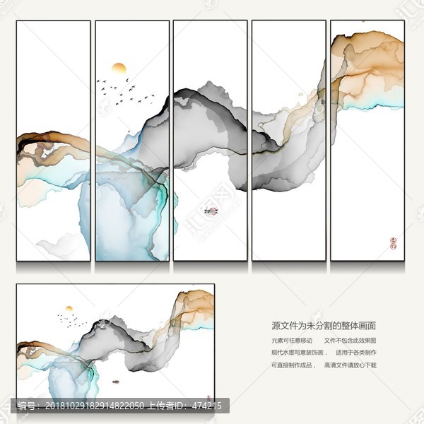 水墨畫