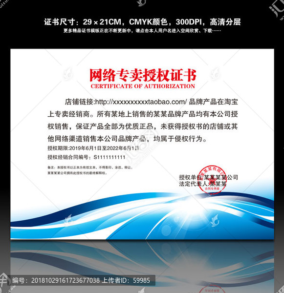 授權證