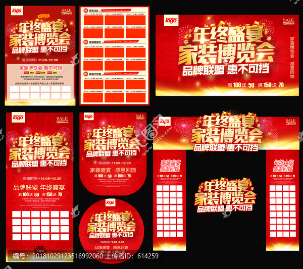 家裝博覽會(huì)