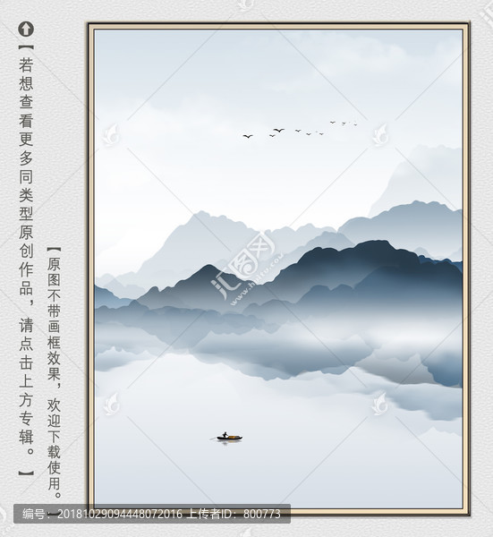 意境水墨山水裝飾畫