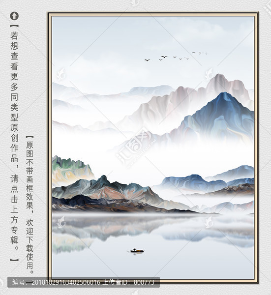 寫意山水裝飾畫