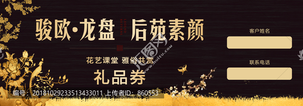 禮品券-匯圖網(wǎng) www.fosd68.com 禮品券