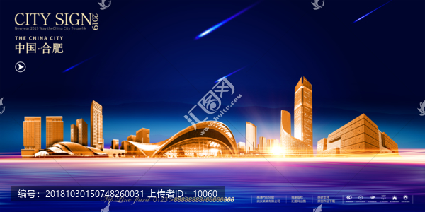 合肥