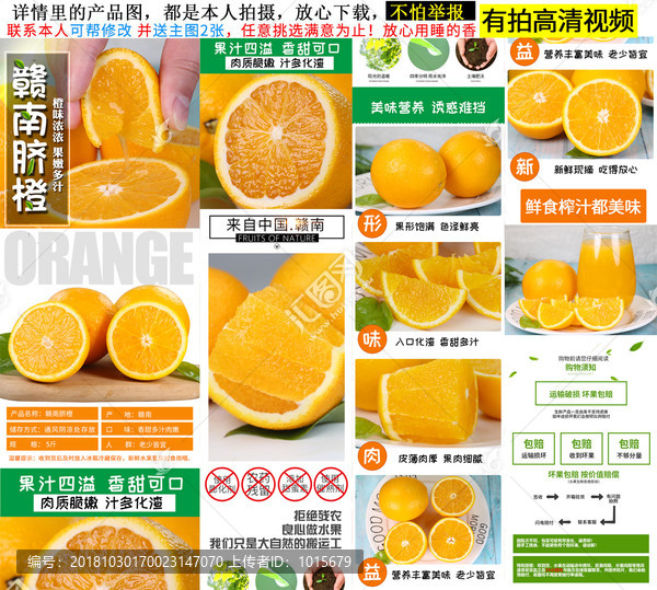 臍橙詳情