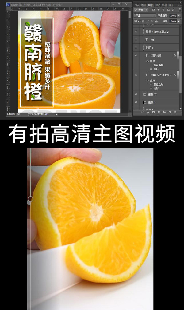 臍橙詳情