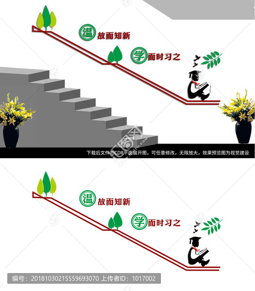 學(xué)校樓梯文化墻
