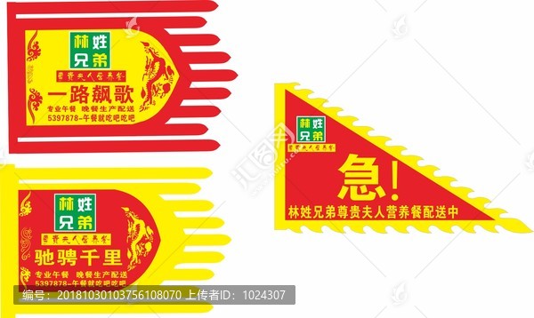 林姓兄弟