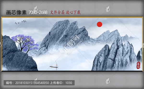 水墨山水