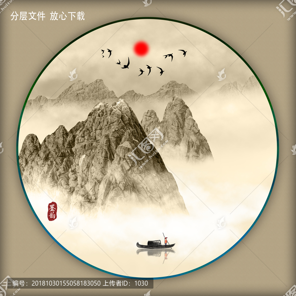 新中式水墨山水