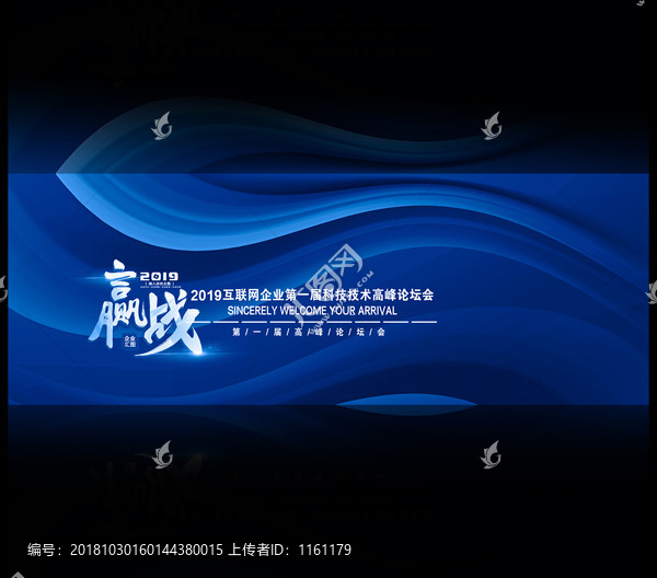 企業(yè)年度評選藍(lán)色背景