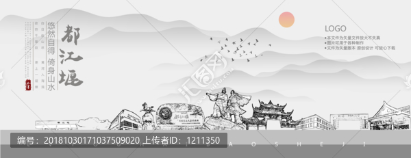 都江堰