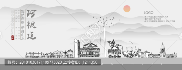 阿根廷