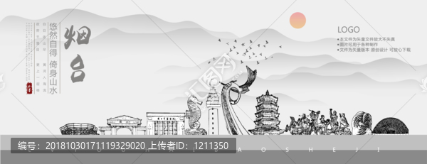 煙臺(tái)