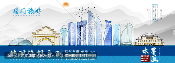 廈門
