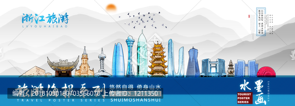 浙江
