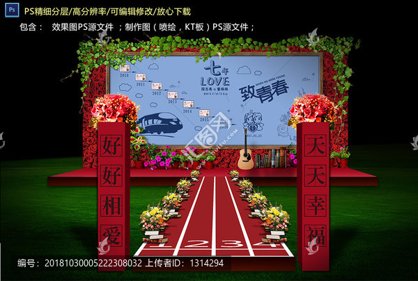 學(xué)?；槎Y儀式區(qū)