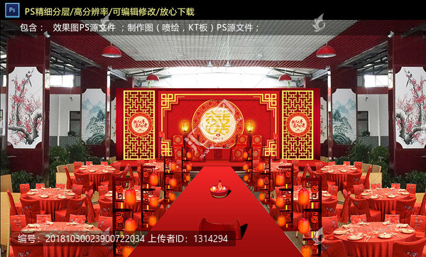 红金色中式仪式区