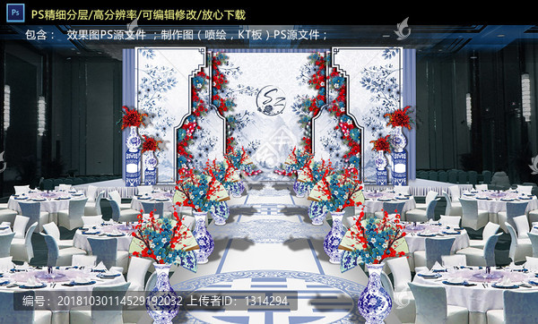 青花瓷婚禮