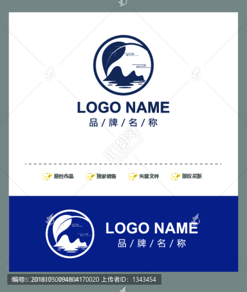 文艺风格山水茶叶标志logo