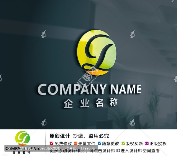 家紡紡織服裝貿(mào)易家具裝飾標(biāo)志