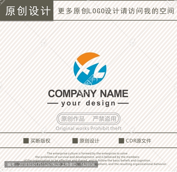 XL字母數(shù)字1日化logo