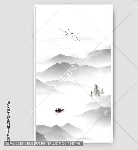 新中式水墨山水畫