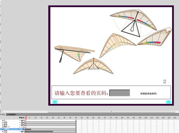 二维动画交通工具