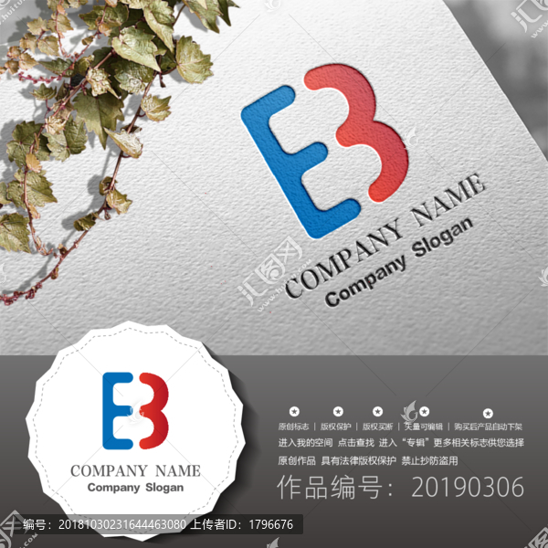 標志LOGO商標