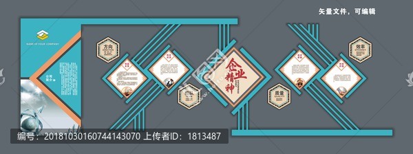 企業(yè)文化墻