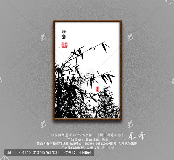 黑白禪意樹枝無框畫