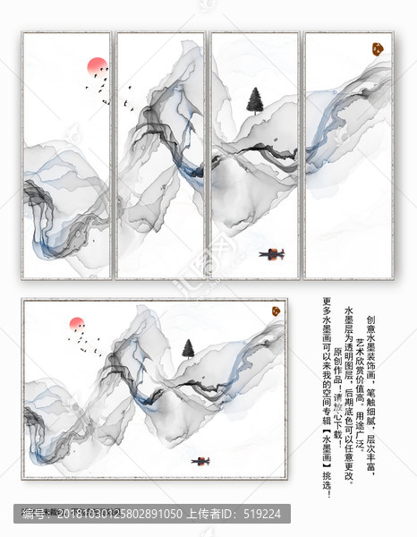 新中式抽象意境水墨畫