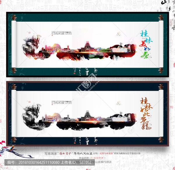 桂林