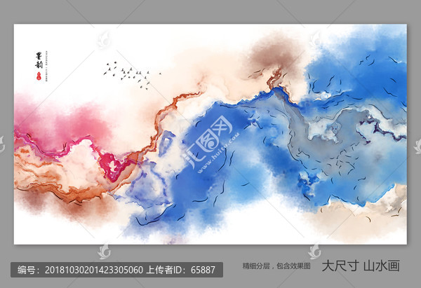 水墨畫