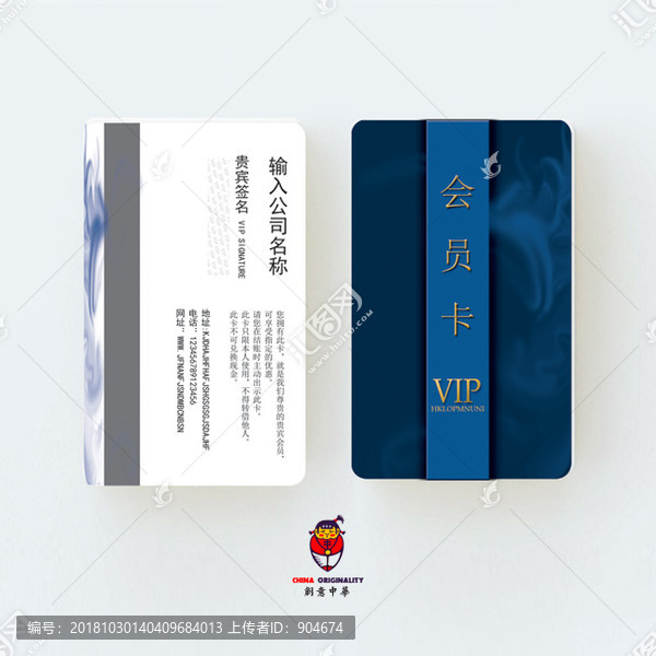 會(huì)員卡