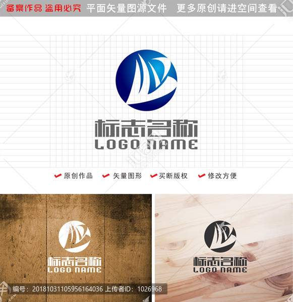 WB字母B标志帆船logo