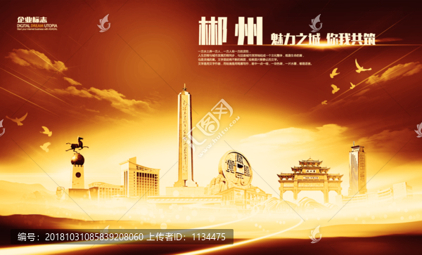 郴州