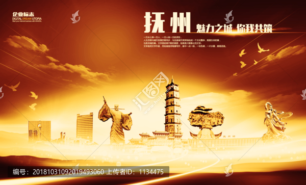 撫州