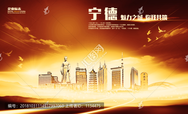 寧德