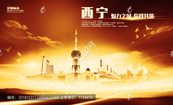 西寧