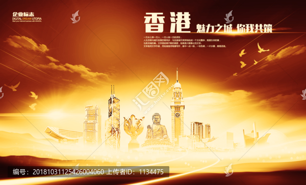 香港