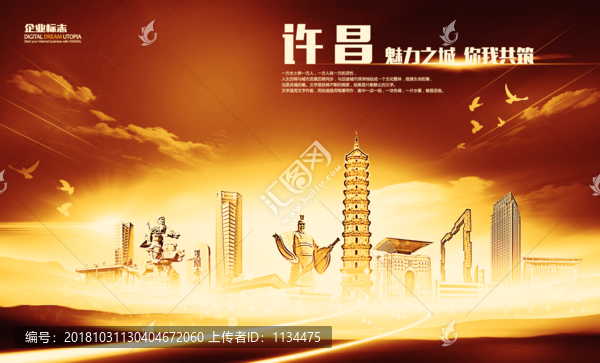 許昌