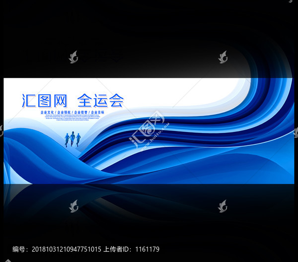 運動會背景設(shè)計