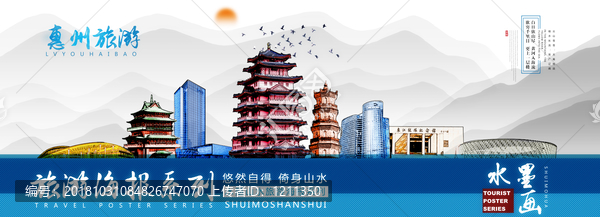 惠州