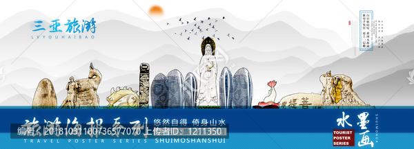 三亞