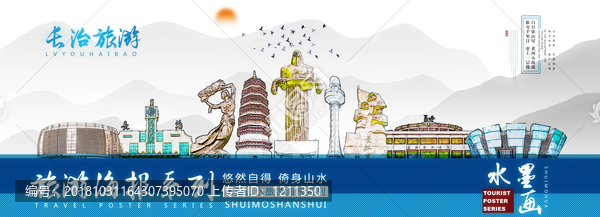 長(zhǎng)治